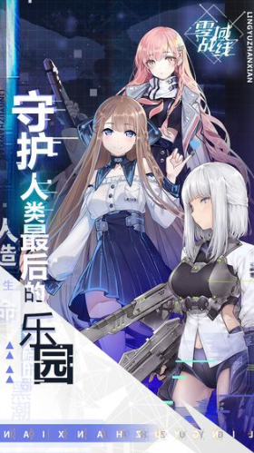 少女枪战