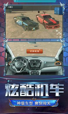 火线战车