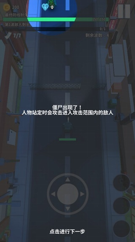 僵尸不要跑