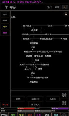 地狱MUD之风起云涌