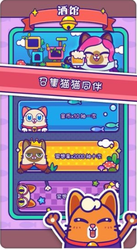 艾格猫大冒险